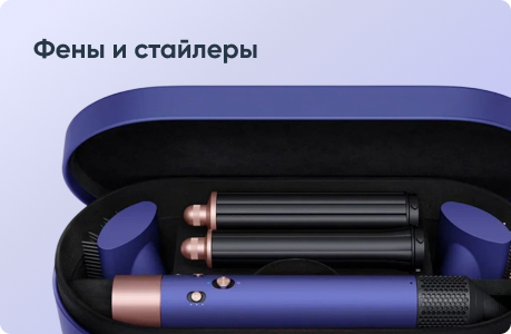 Dyson