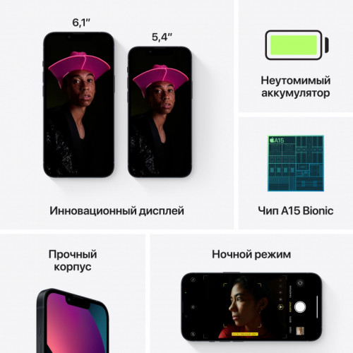 
Apple iPhone 13, 256 ГБ, «тёмная ночь»