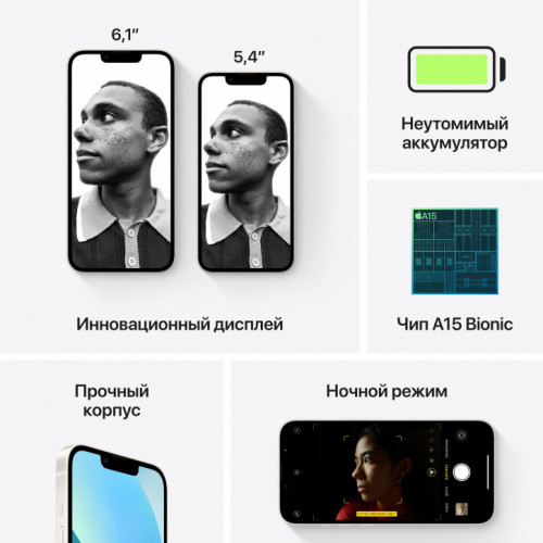 
Apple iPhone 13, 256 ГБ, «сияющая звезда»