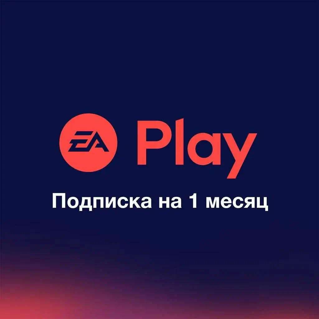 Подписки Sony PlayStation